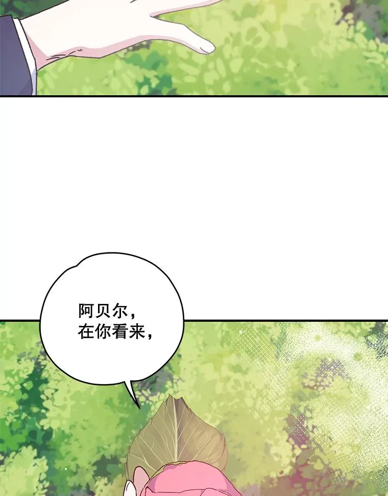 27.阿贝尔 第64页