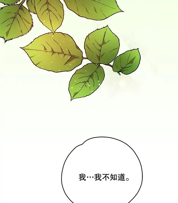27.阿贝尔 第68页