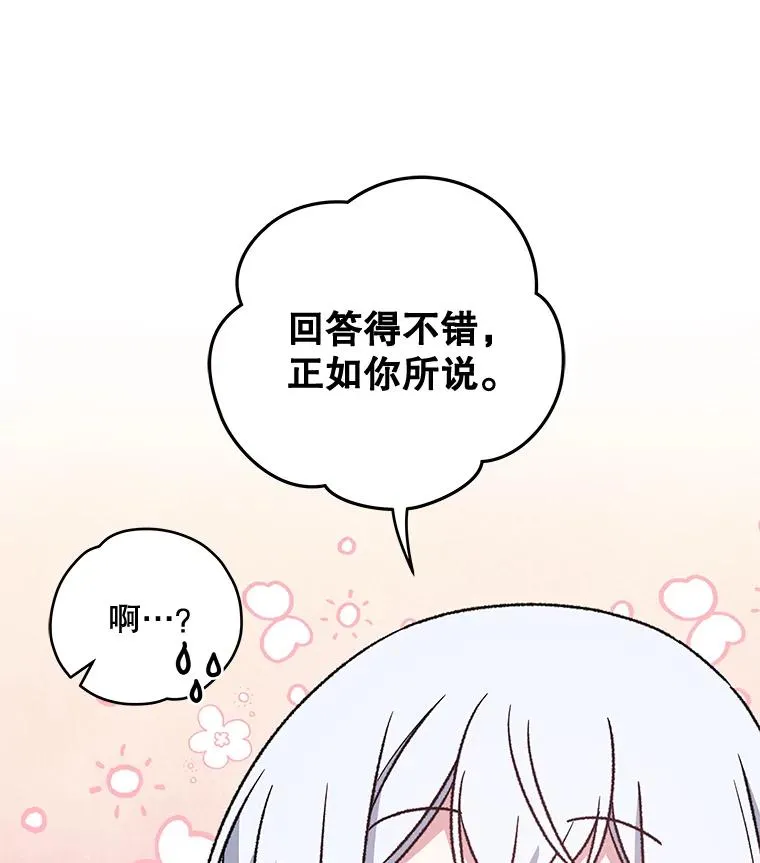 27.阿贝尔 第72页