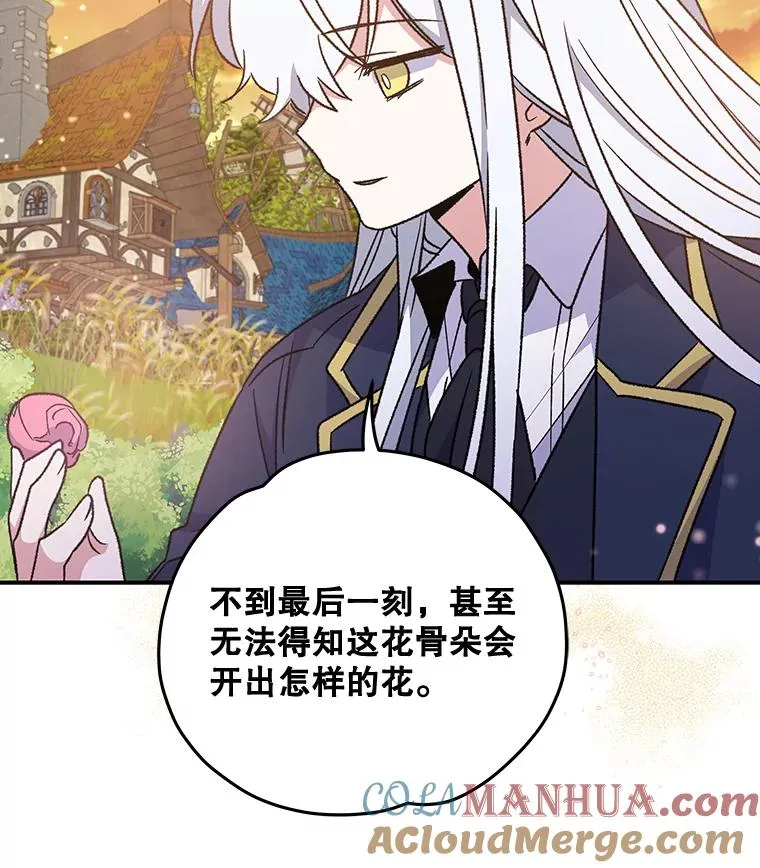 27.阿贝尔 第77页