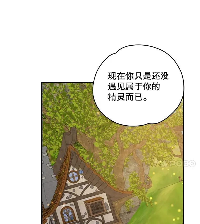 27.阿贝尔 第78页