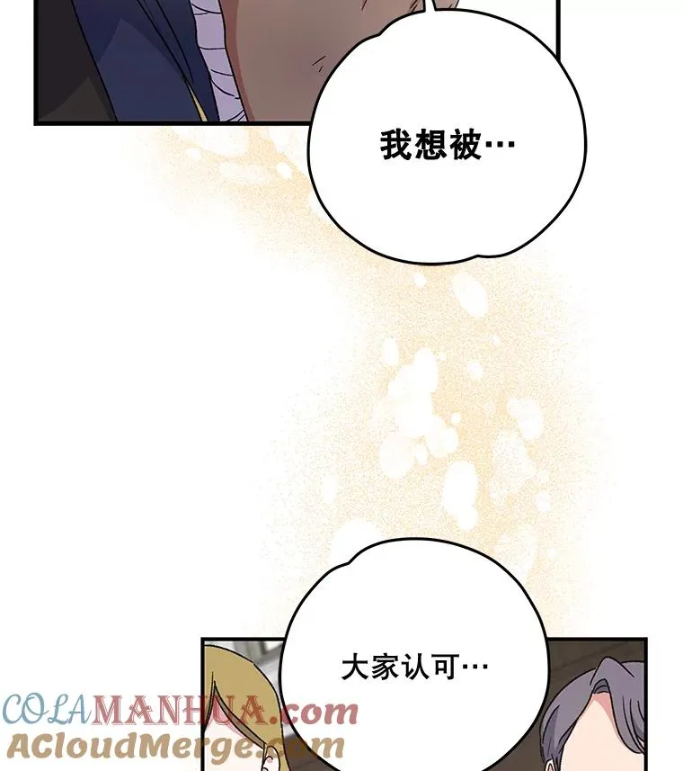 27.阿贝尔 第85页
