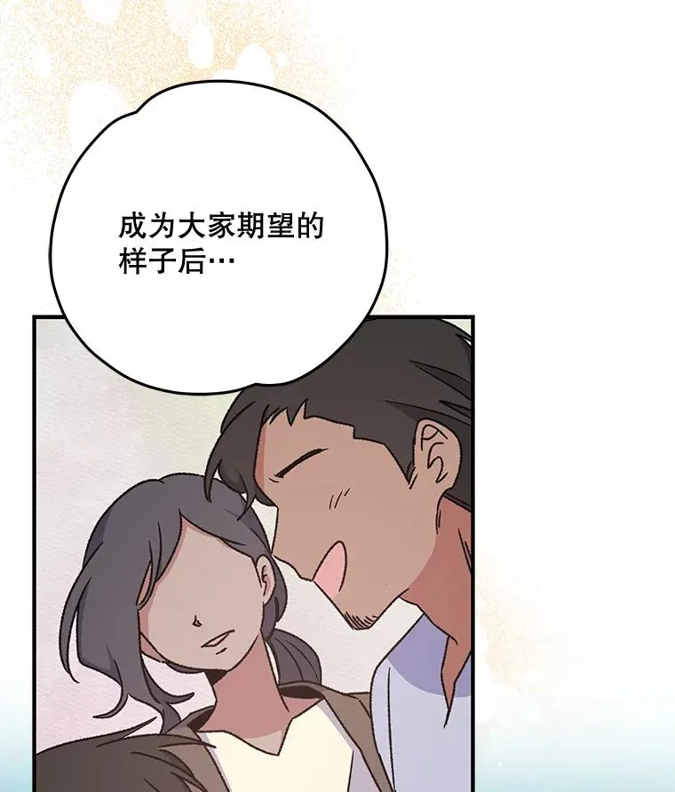 27.阿贝尔 第87页