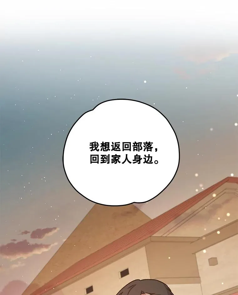 27.阿贝尔 第92页