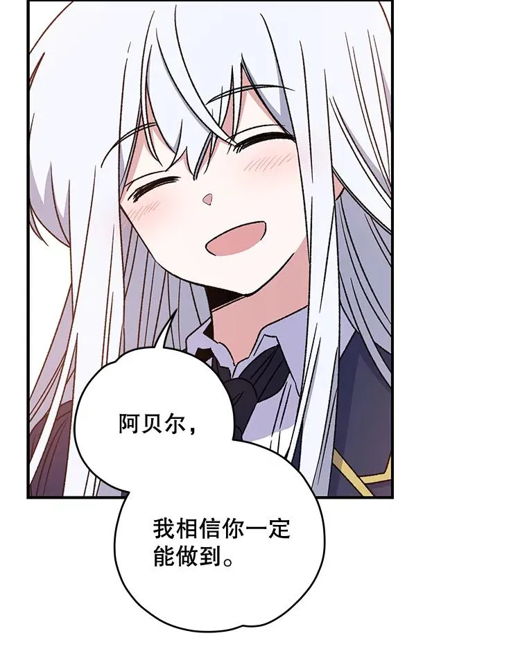 27.阿贝尔 第96页
