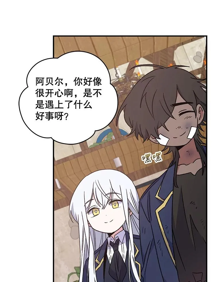 27.阿贝尔 第99页