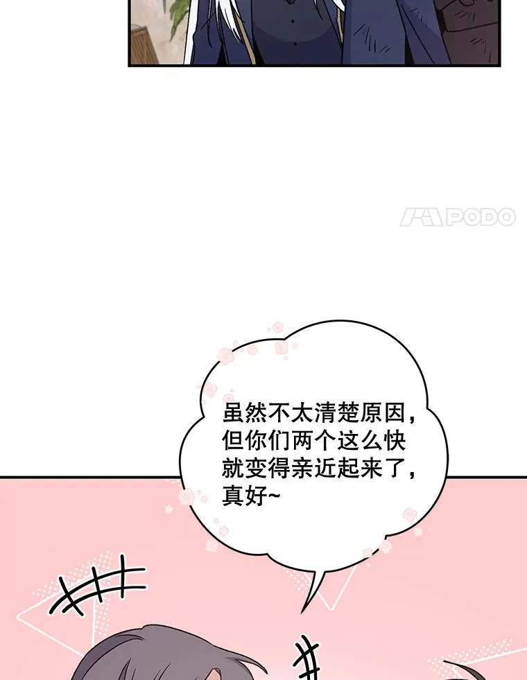 27.阿贝尔 第100页