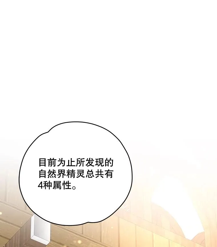 27.阿贝尔 第102页