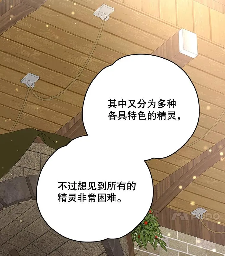 27.阿贝尔 第103页