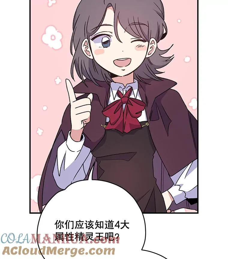 27.阿贝尔 第105页