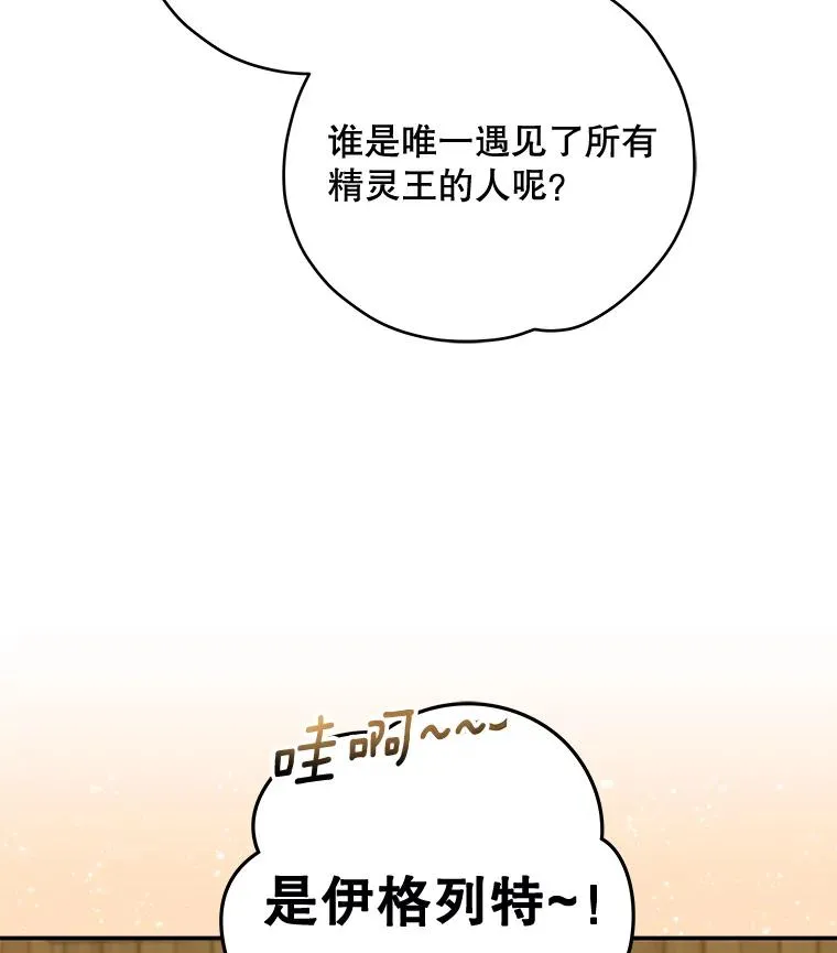 27.阿贝尔 第106页