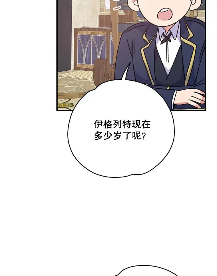 27.阿贝尔 第110页