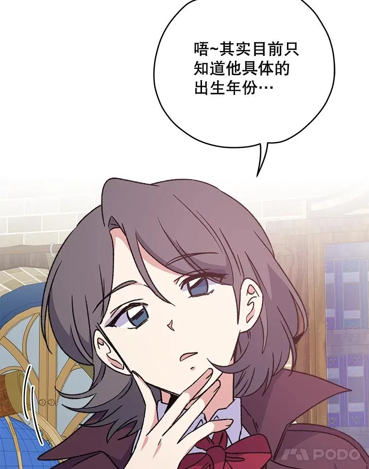 27.阿贝尔 第111页