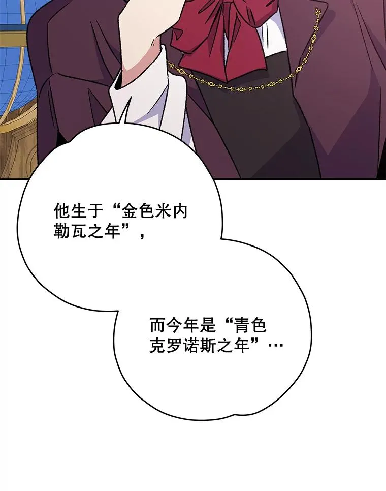 27.阿贝尔 第112页
