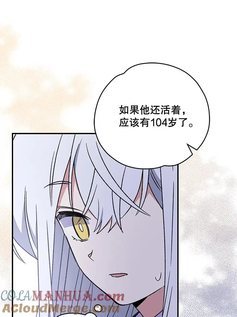 27.阿贝尔 第113页