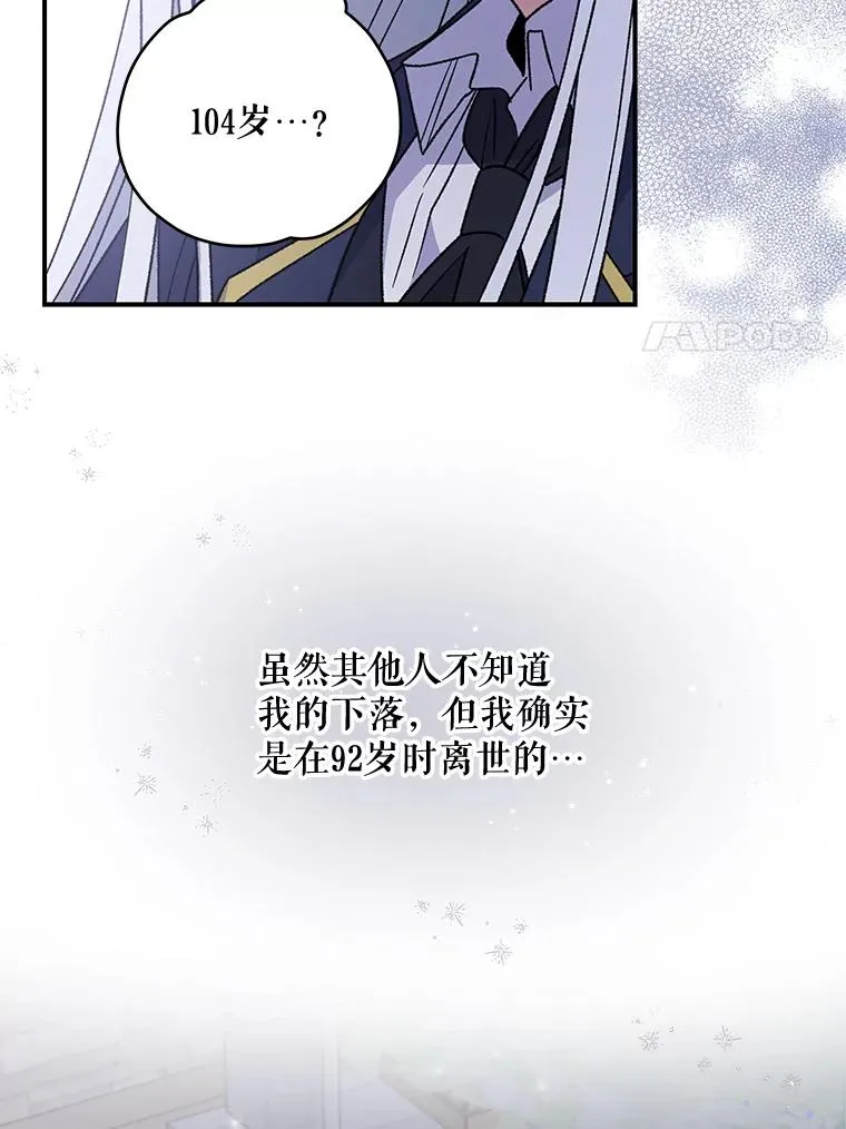 27.阿贝尔 第114页