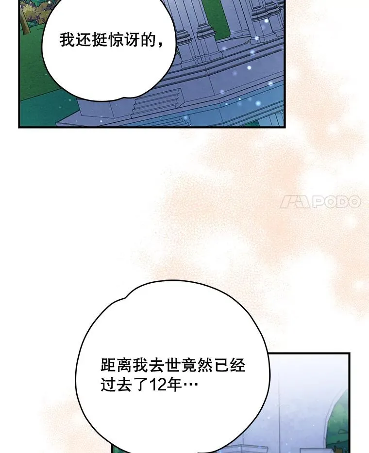 28.马尔绅·哈什 第4页