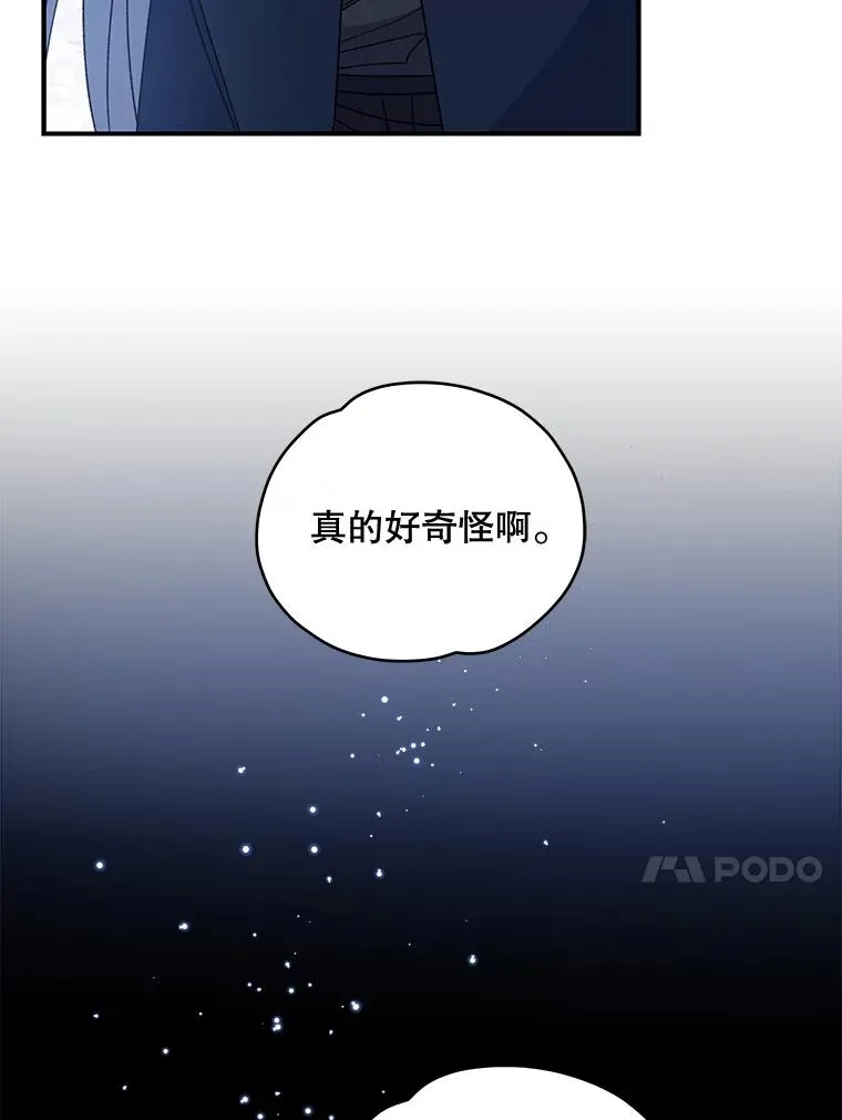 28.马尔绅·哈什 第7页
