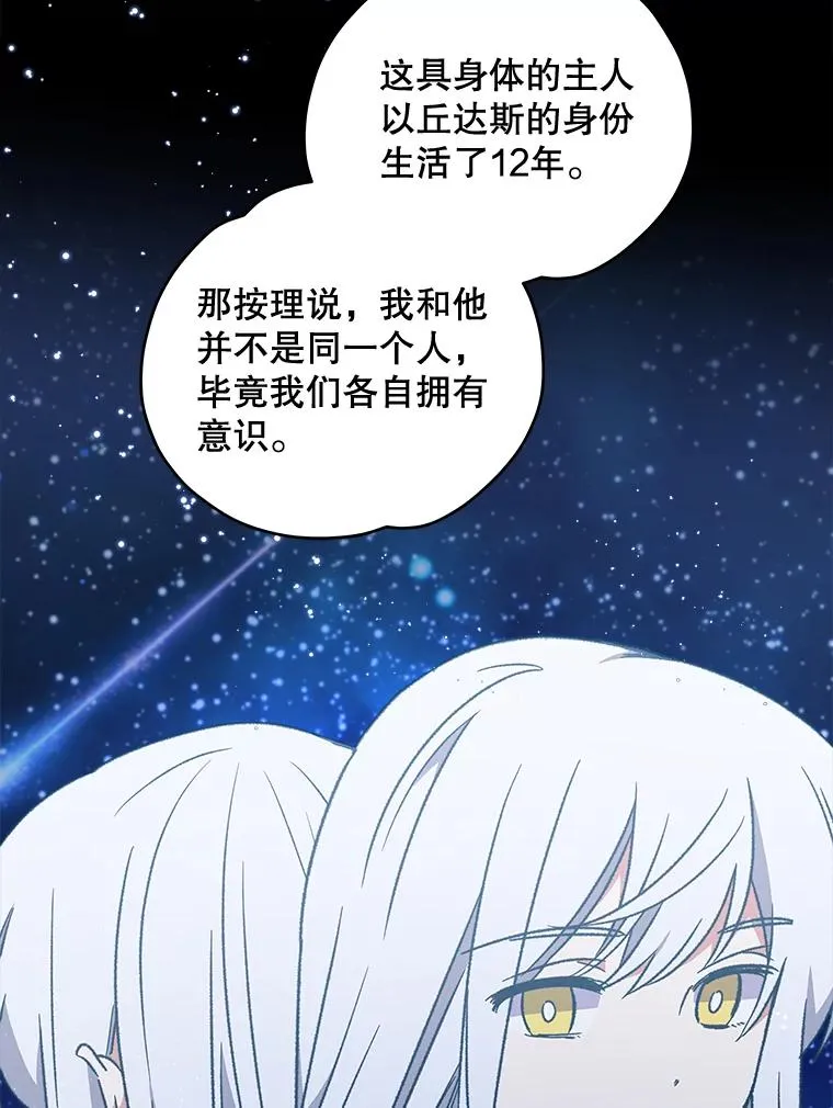 28.马尔绅·哈什 第8页