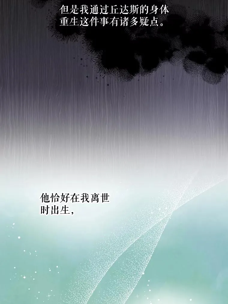 28.马尔绅·哈什 第10页