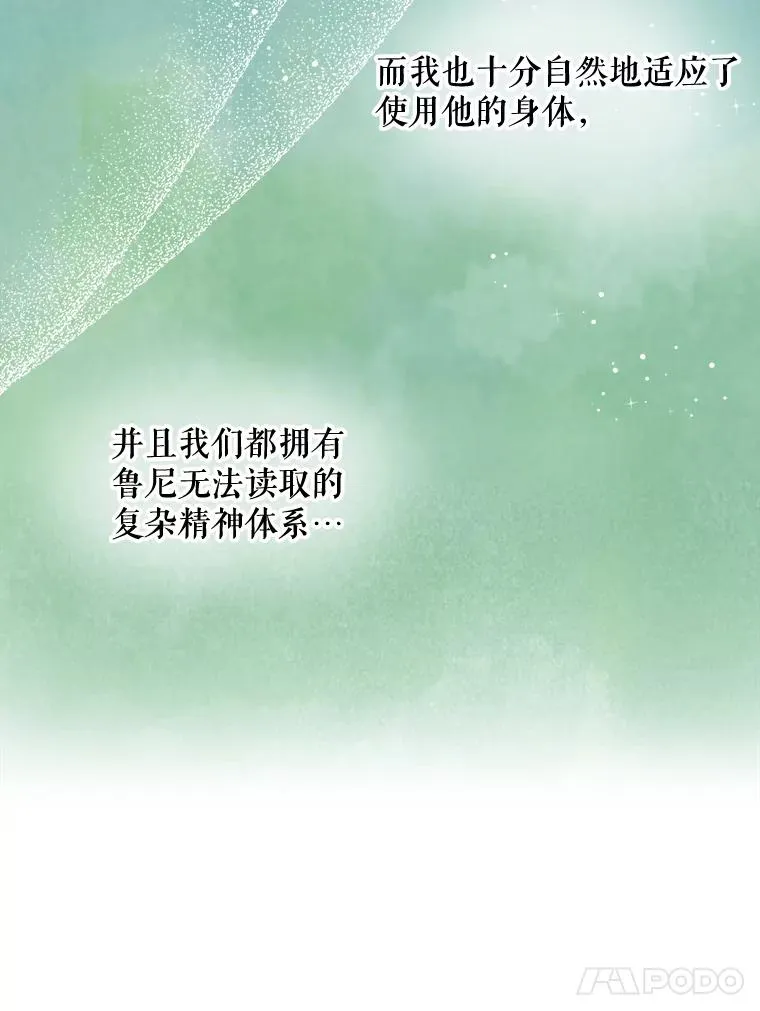 28.马尔绅·哈什 第11页
