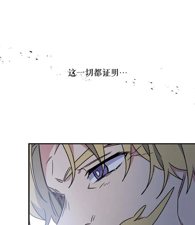 28.马尔绅·哈什 第12页
