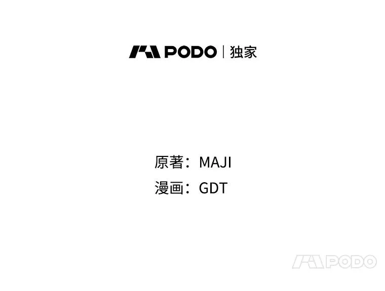 28.马尔绅·哈什 第18页