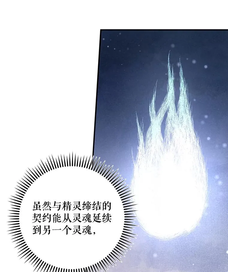 28.马尔绅·哈什 第19页