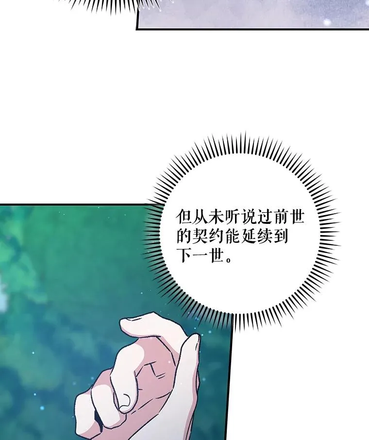 28.马尔绅·哈什 第20页
