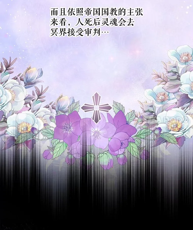 28.马尔绅·哈什 第22页
