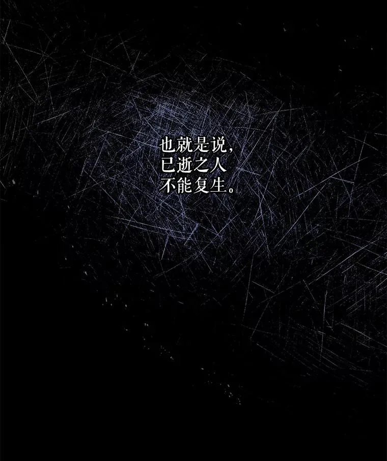 28.马尔绅·哈什 第23页