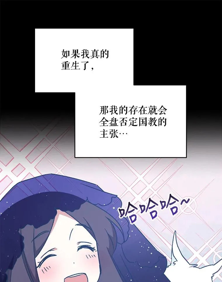 28.马尔绅·哈什 第24页