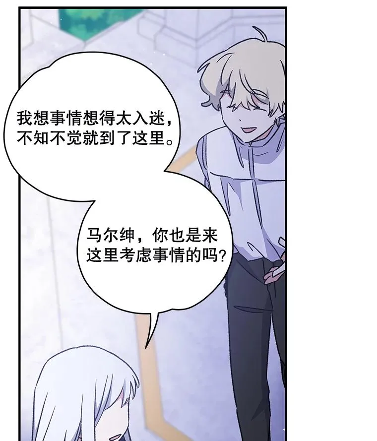 28.马尔绅·哈什 第31页