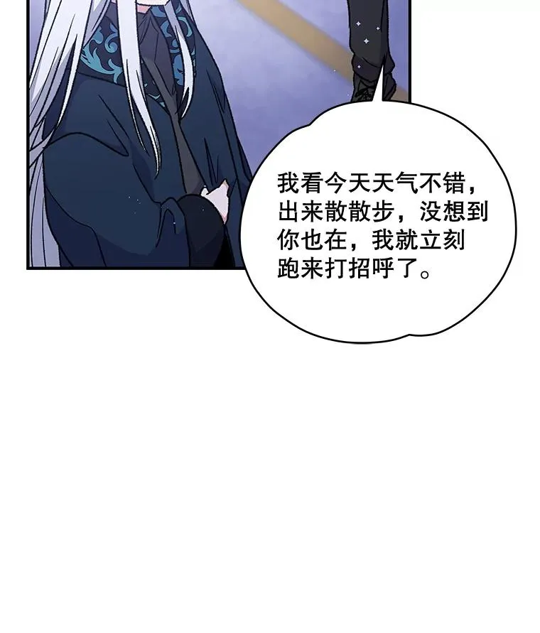 28.马尔绅·哈什 第32页
