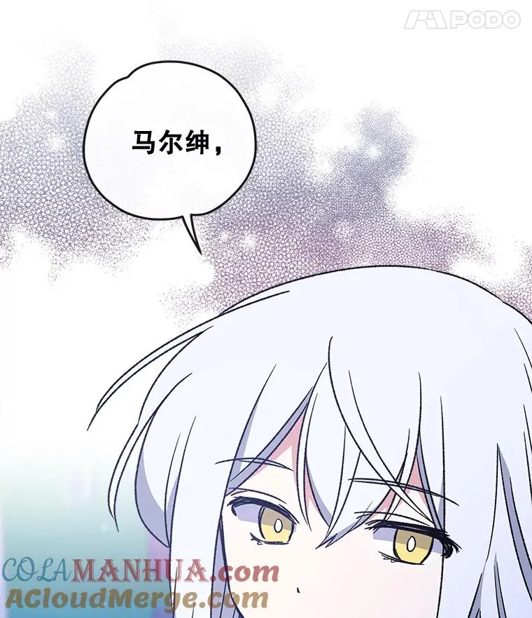 28.马尔绅·哈什 第33页