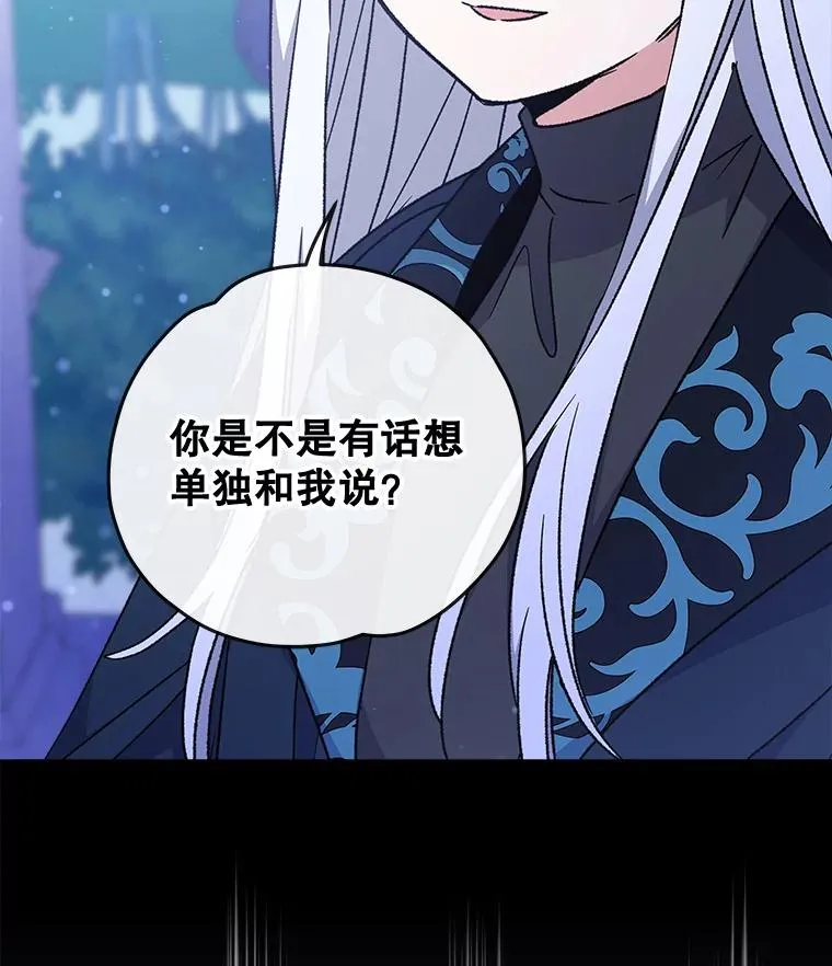 28.马尔绅·哈什 第34页