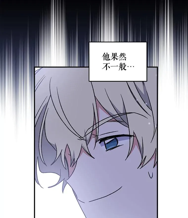 28.马尔绅·哈什 第35页