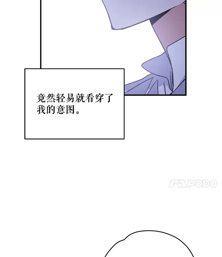 28.马尔绅·哈什 第36页