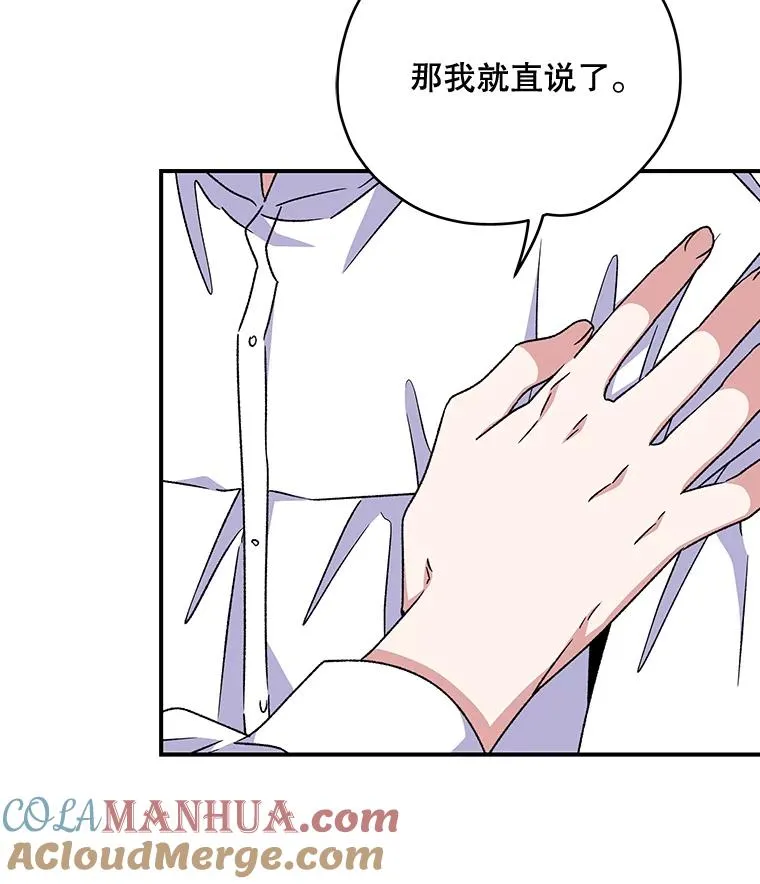 28.马尔绅·哈什 第37页