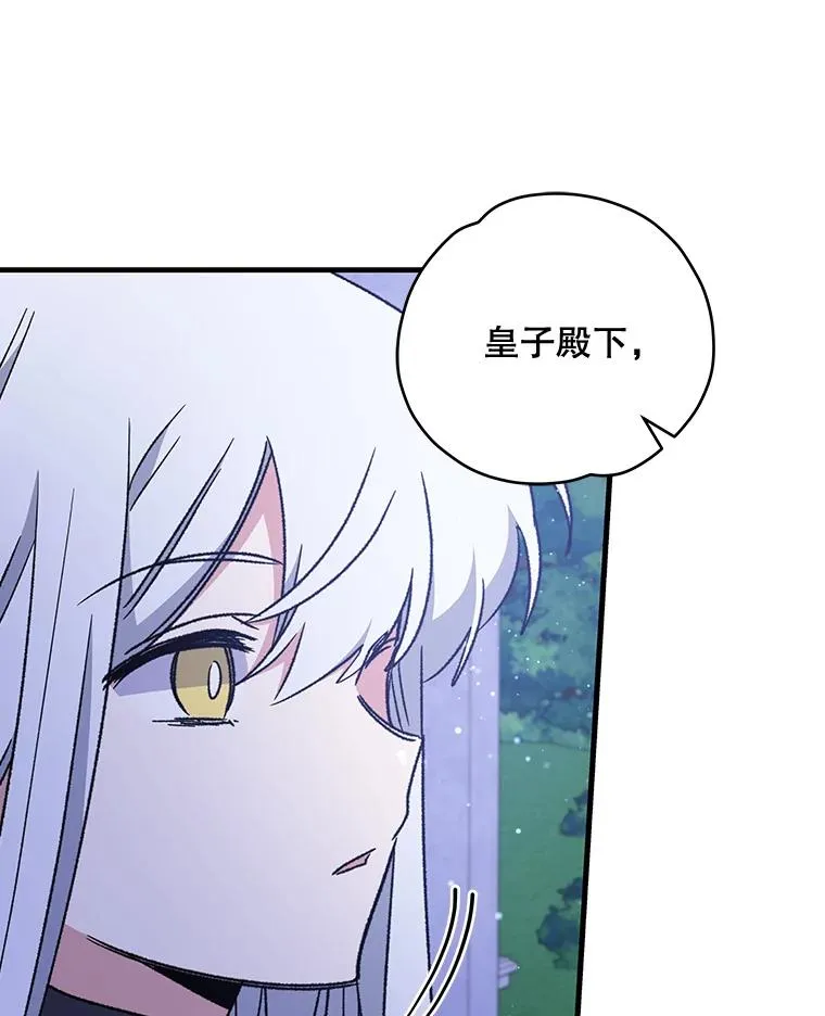 28.马尔绅·哈什 第38页