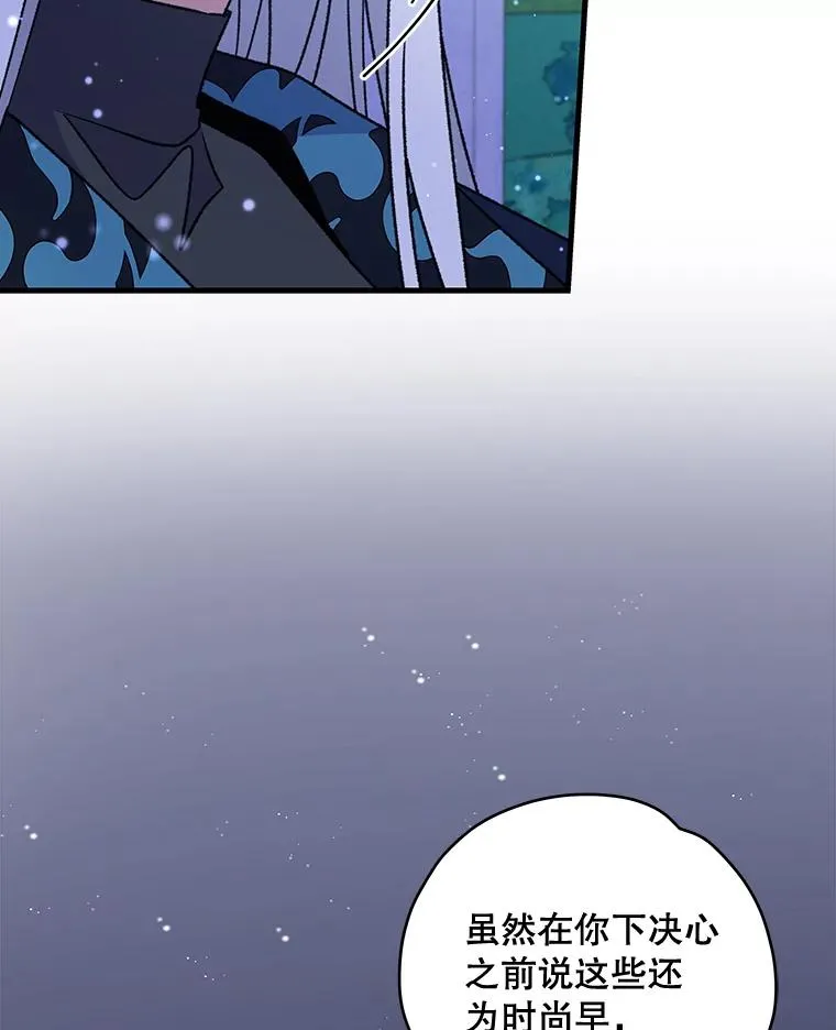 28.马尔绅·哈什 第39页