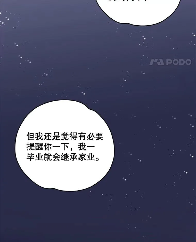 28.马尔绅·哈什 第40页