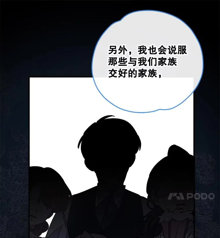 28.马尔绅·哈什 第43页