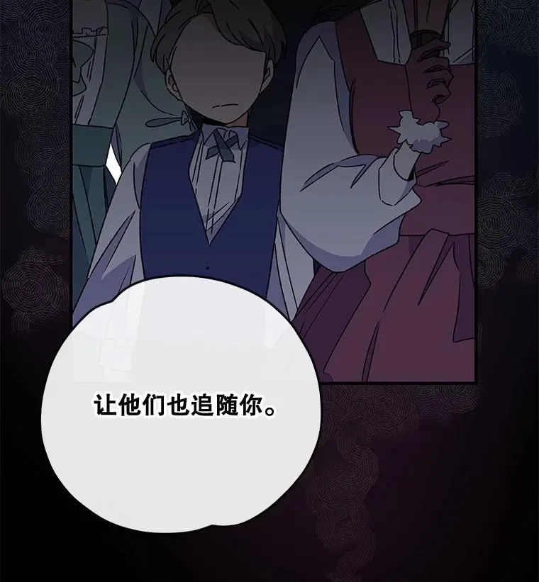 28.马尔绅·哈什 第44页