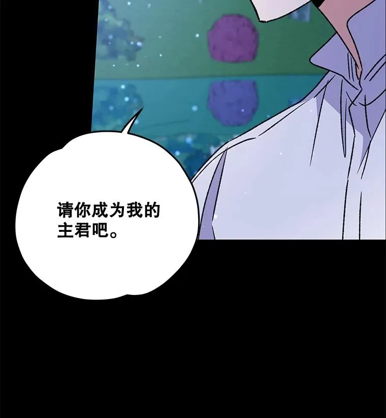 28.马尔绅·哈什 第46页