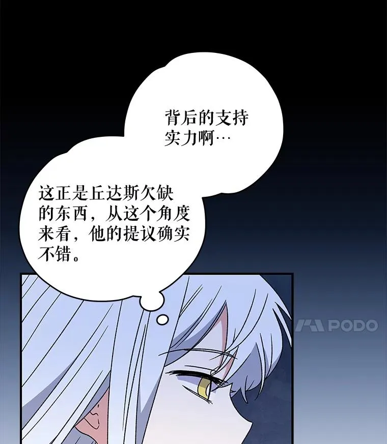 28.马尔绅·哈什 第47页