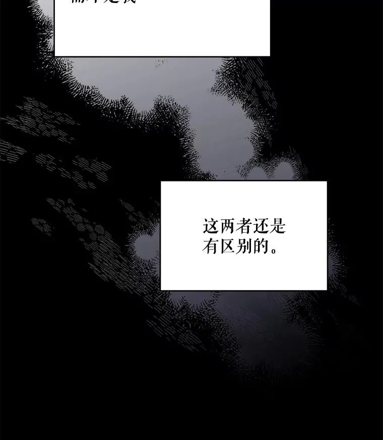 28.马尔绅·哈什 第52页