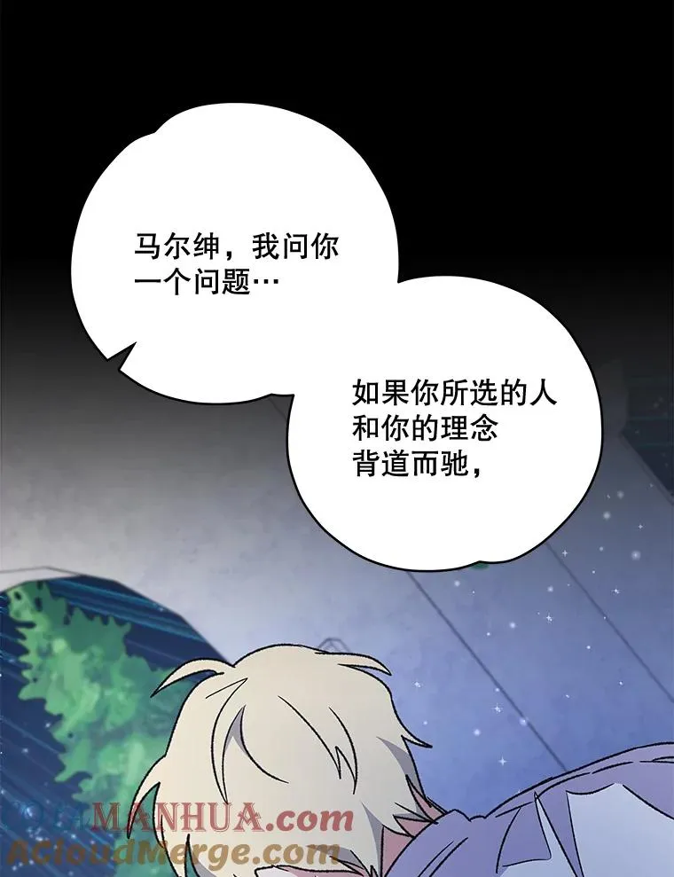 28.马尔绅·哈什 第53页