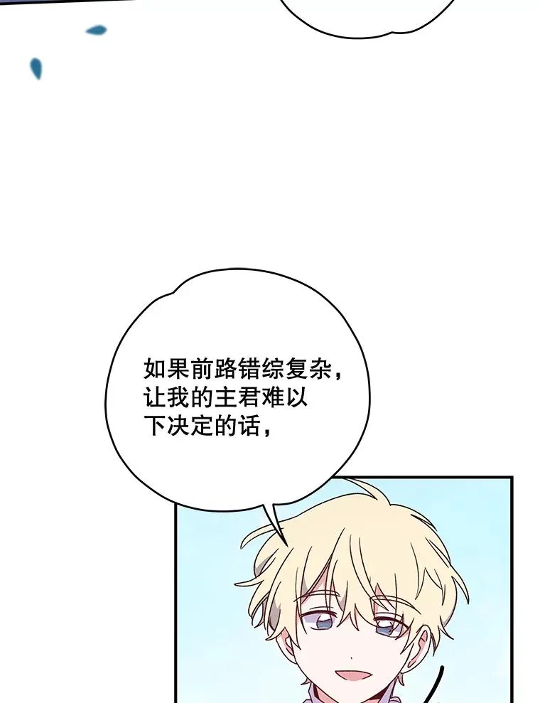 28.马尔绅·哈什 第55页