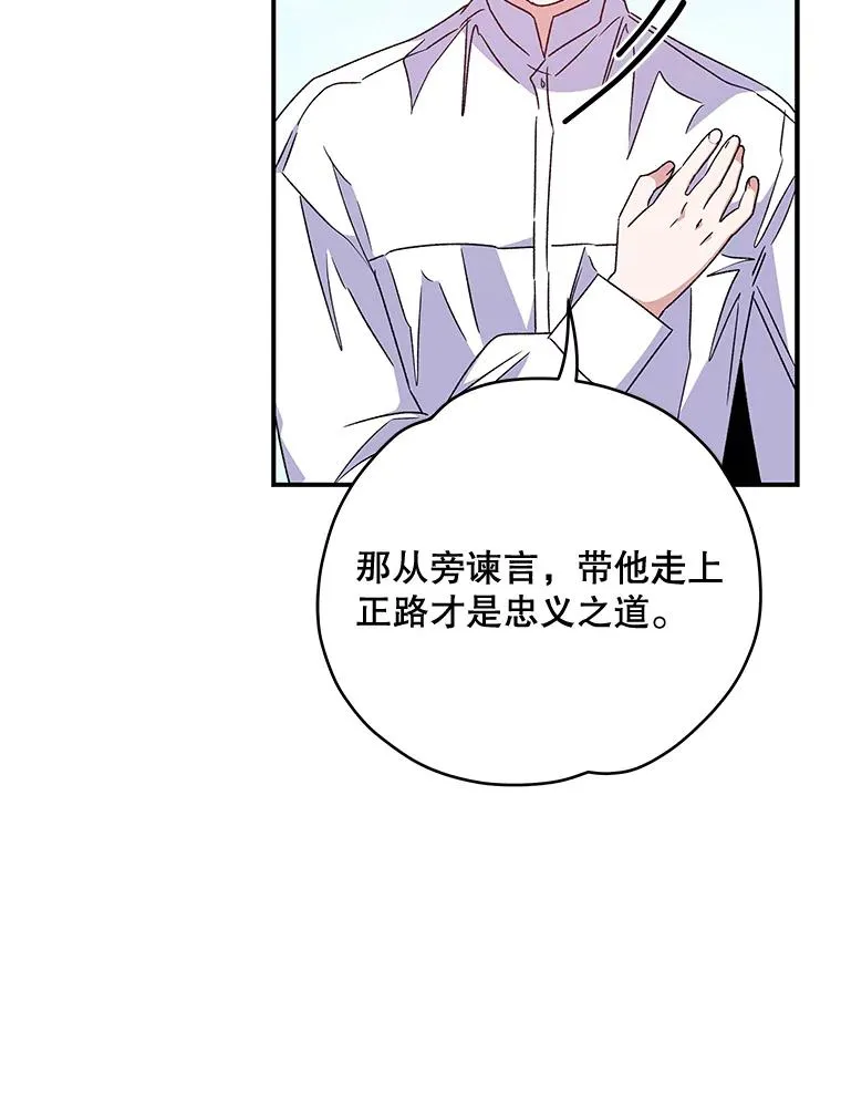 28.马尔绅·哈什 第56页